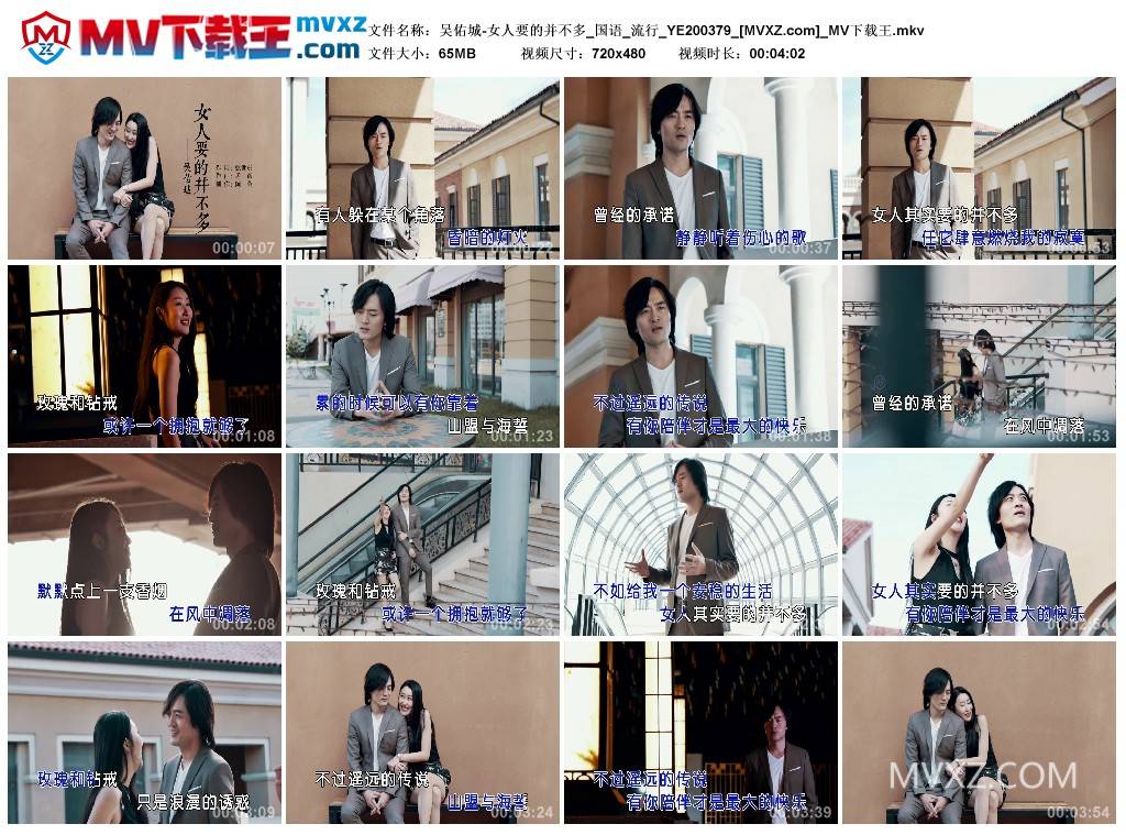 吴佑城-女人要的并不多_国语_流行_YE200379